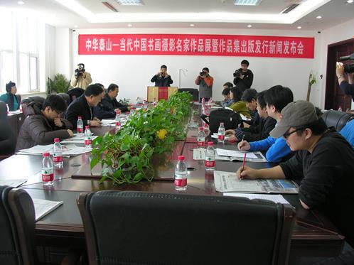 �л�̩ɽ�������й��黭��Ӱչ�ٰ����ŷ�����