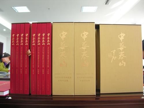 �л�̩ɽ�������й��黭��Ӱչ�ٰ����ŷ�����