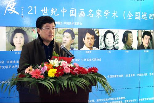 21�����й�������ѧ��չѲչɽ������