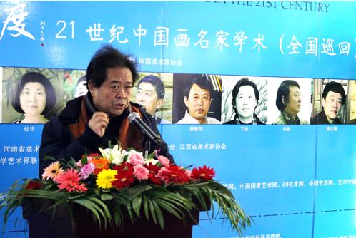 21�����й�������ѧ��չѲչɽ������