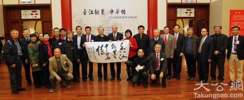 2014��������鷨��Ʒչ�ھ���Ļ