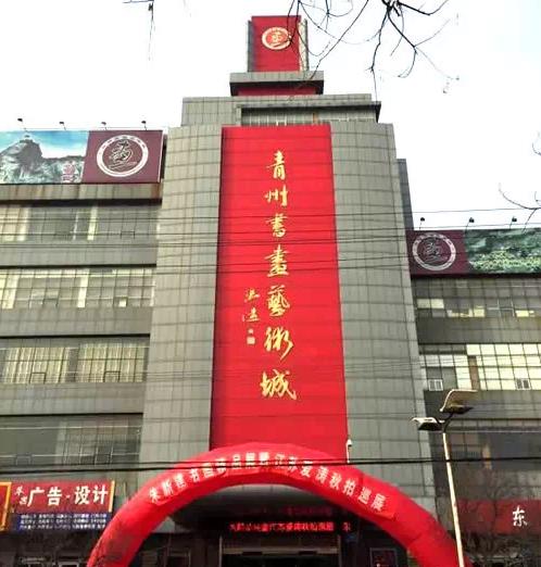 艺术市场成“脱水机” 山东字画疑似断崖式崩盘
