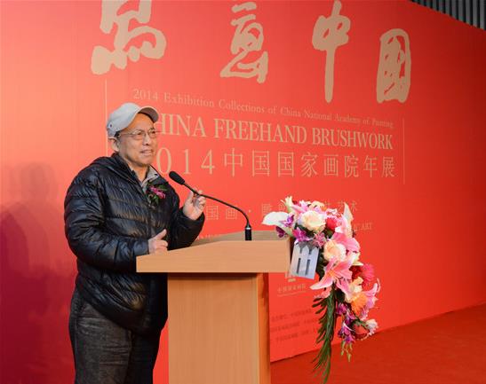 д���й���2014�й����һ�Ժ��չ�ھ���Ļ