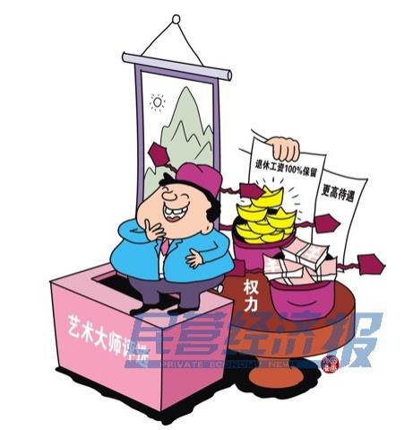 “厅官退书协”应成为书画艺术圈的新常态