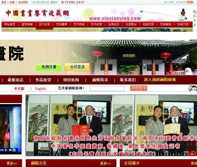 ���ϼ�ί��Ա��Ӧ�黭��Ʒֵ����:���ز�����