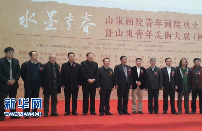 ɽ����Ժ���껭Ժ�����ٰ�������չ