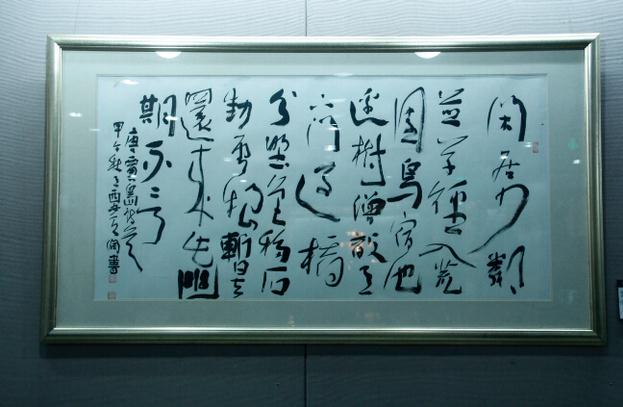 “书香校园”麻天阔书法新作笔墨实验展在亮宝楼隆重开幕