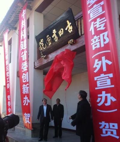 �����������Ϻ��ؾ��й����黭Ժ������ʽ