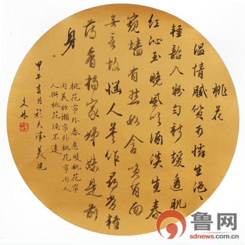 �������黭��Ʒչ��ɽ��Ϋ����չ