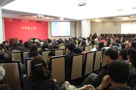 “中国画之美”中国美术馆开讲