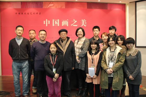 “中国画之美”中国美术馆开讲