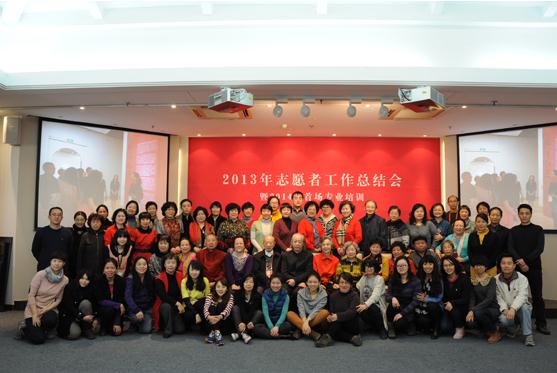 �й������ݾ���2013��־Ը�߹����ܽ���û�