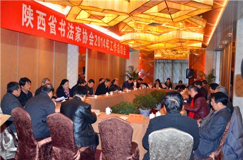 ����ʡ��Э�ٿ�2014��ȹ������� ��һ��������ϯ����ͼ��