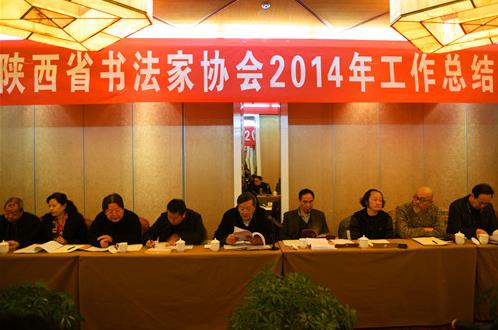 ����ʡ��Э�ٿ�2014��ȹ������� ��һ��������ϯ����ͼ��