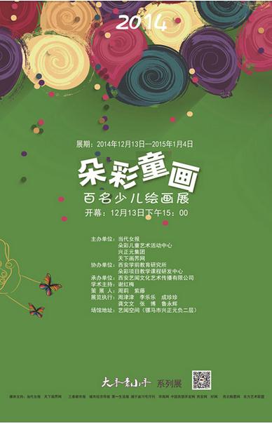 ����ǣС�֡������ʺ硱�͡����ͯ����13�տ�Ļ