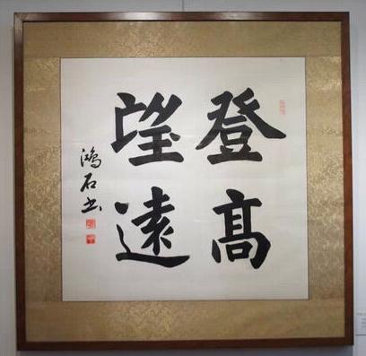 �����黳���½����������鷨��Ʒչ�ھ���Ļ