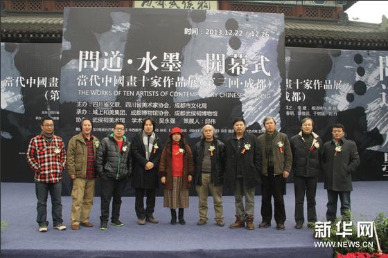 �ʵ�•ˮī �����й���ʮ����Ʒչ