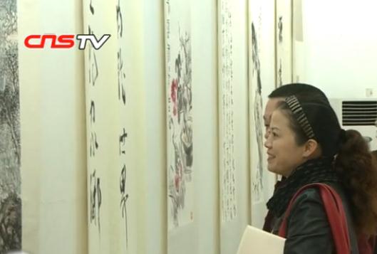 福建省海峡宝树书画院成立举办书画展