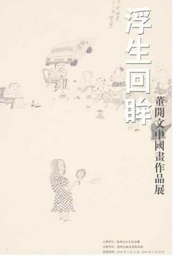 �������������������й�����Ʒչ11�����཭������