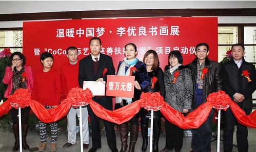 温暖中国梦·李优良书画展在京举行