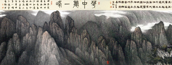 365米山水长卷江山一统节选之华中第一峰1999年(局部)