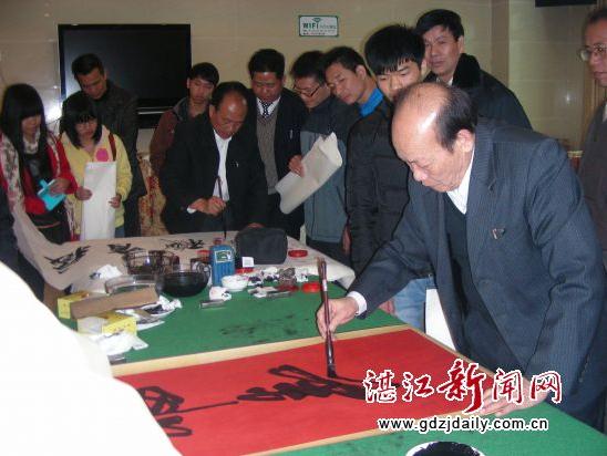 广东湛江举办2014年新春书画雅集活动
