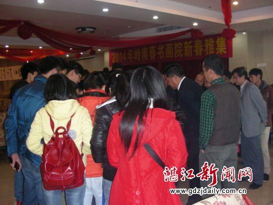 广东湛江举办2014年新春书画雅集活动