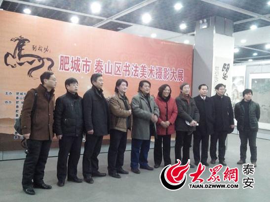 ɽ��̩ɽ�� �ʳ����黭��Ӱչ��չ