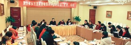 �㽭ʡŮ��Э���Ľ��Ĵ���ϯ�ţ����󣩻����ٿ�