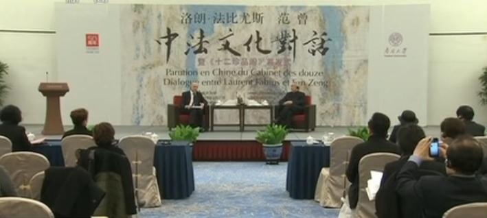 范曾对话法国外长法比尤斯畅谈“中法文化的异同”