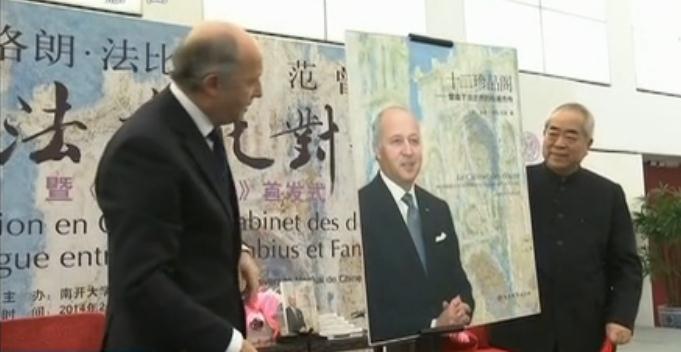 范曾对话法国外长法比尤斯畅谈“中法文化的异同”