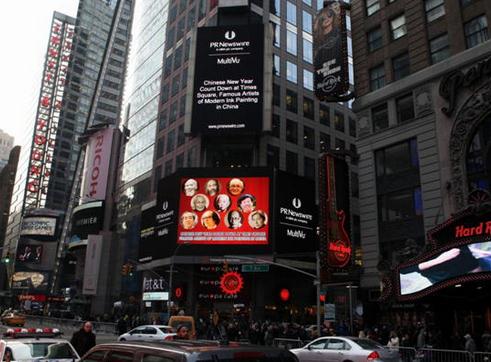 张大千李可染等中国画名家除夕夜亮相美国时代广场