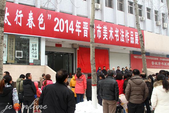 2014������������鷨��Ʒչչ�֡�̫�д�ɫ��