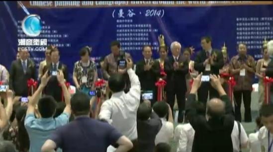 图片版权归原作者所有 中国书画世界行高峰(2014曼谷)论坛闭幕(组图)-图片版权归原作者所有