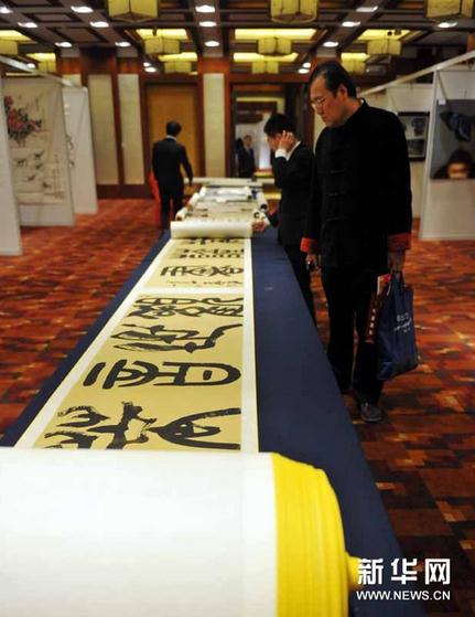 ���������칫�����黭չ�ڱ�����Ļ