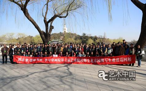 �ڶ�������ԺУʦ������԰��д������չ�ھ�����