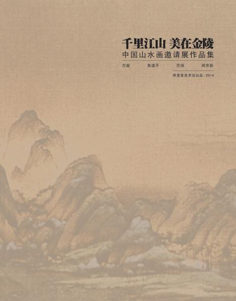 ǧ�ｭɽ ���ڽ����й�ɽˮ������չ7����Ļ