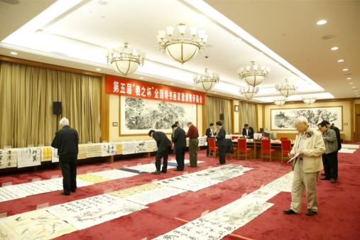 第五届“羲之杯”全国诗书画家邀请赛评稿会议在京召开