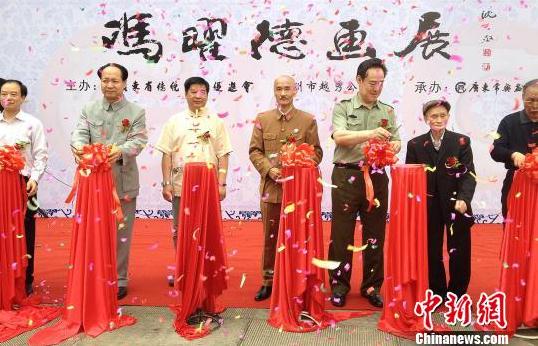 山水画家冯耀德画展广州越秀公园开幕