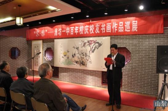 ɽ��Ϋ��һ�а���У���黭��ƷѲչ¡�ؿ�Ļ