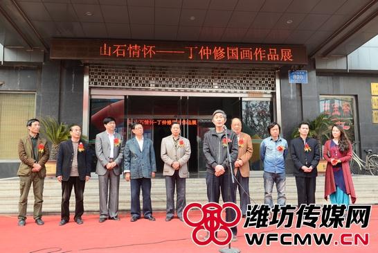山东青州举办山石情怀 著名画家丁仲修国画作品展