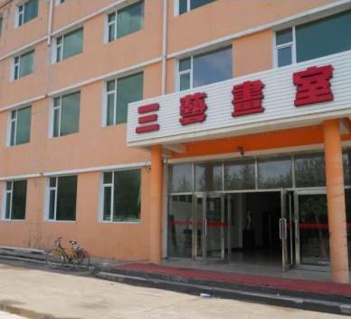 三艺画室因材施教尽显教学本色 可靠的学习平台