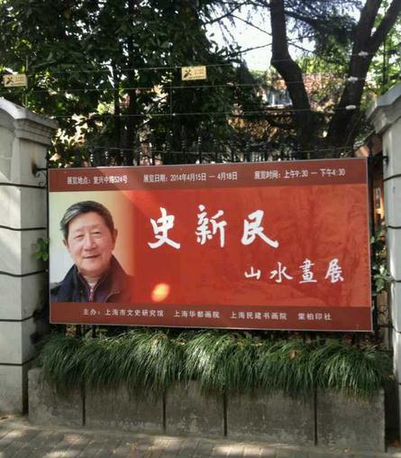 ʷ����ɽˮ��չ�Ϻ�����ʷ�о�����Ļ