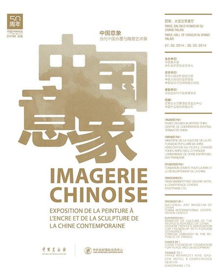 �����й�ˮī���������չ�ڷ��������ʹ�����