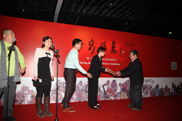 2014中欧艺术之旅启动仪式在北京中华世纪坛