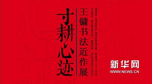 ����52���鷨��Ʒ26�ս���ɽ������չ��