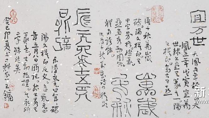 ����52���鷨��Ʒ26�ս���ɽ������չ��