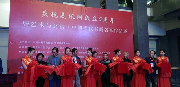 ��Ѷ���ھ��ٰ�������Ƹ����й������黭������Ʒչ