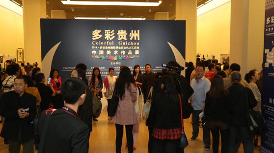 云贵美术作品联袂亮相京城