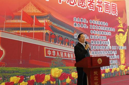 �������л�־Ը��Э���׽��黭չ�ڻ������ݾ���